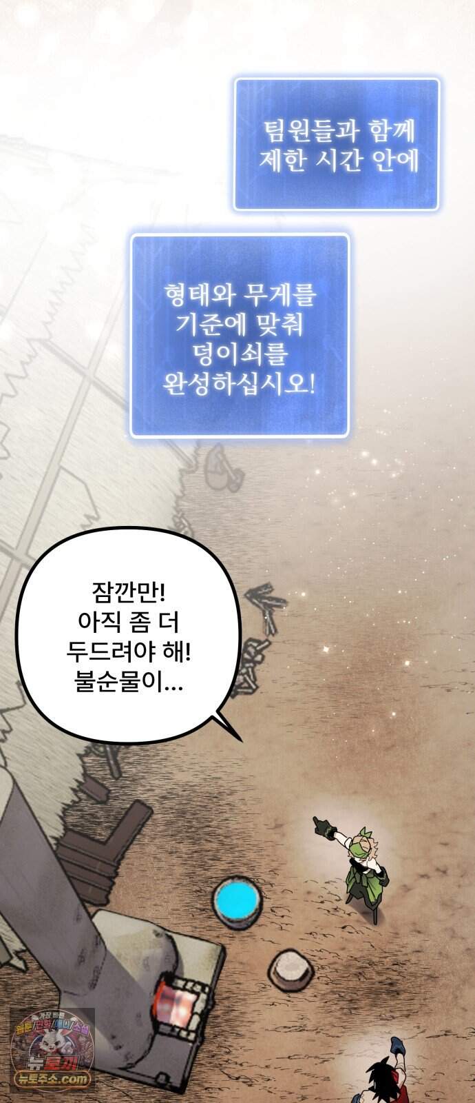 찬란한 유산 단편집 <가야 고분분투기> 2화_AHN 작가 190