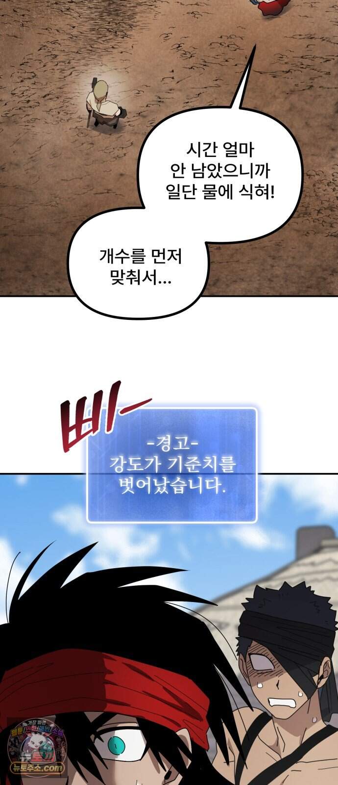찬란한 유산 단편집 <가야 고분분투기> 2화_AHN 작가 191