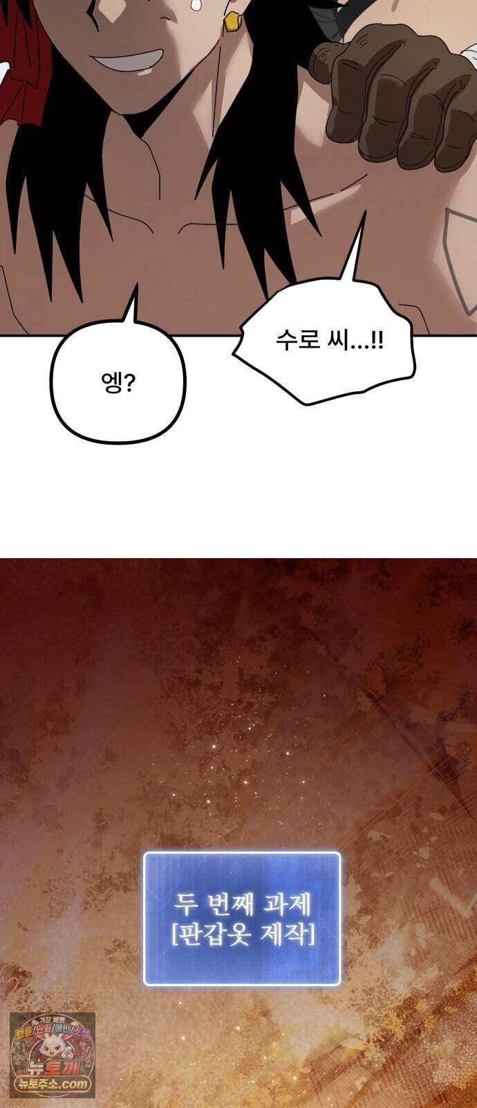 찬란한 유산 단편집 <가야 고분분투기> 2화_AHN 작가 192