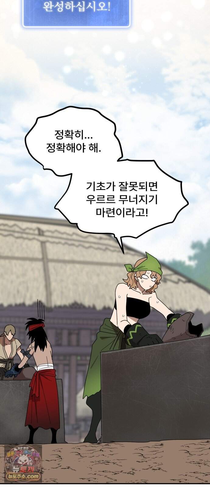찬란한 유산 단편집 <가야 고분분투기> 2화_AHN 작가 194