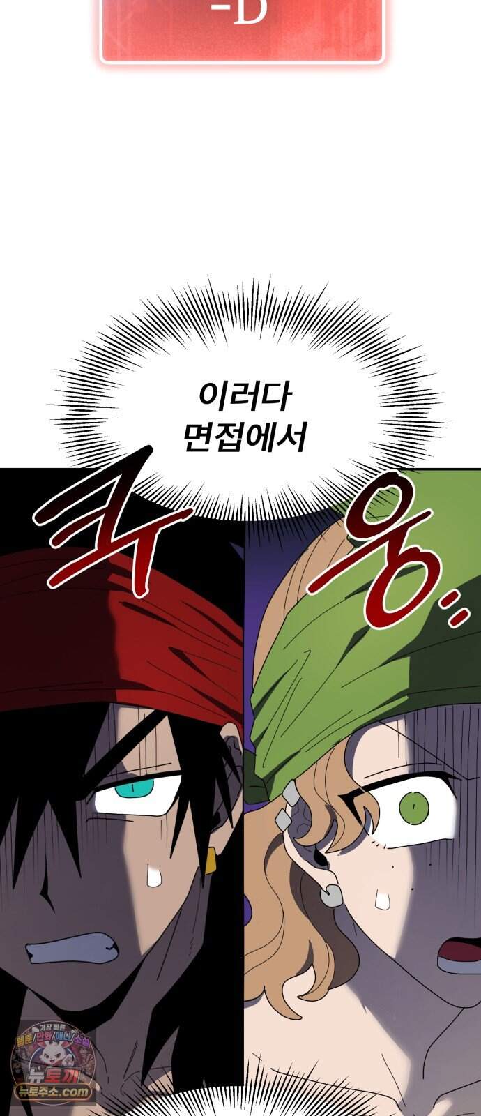 찬란한 유산 단편집 <가야 고분분투기> 2화_AHN 작가 199