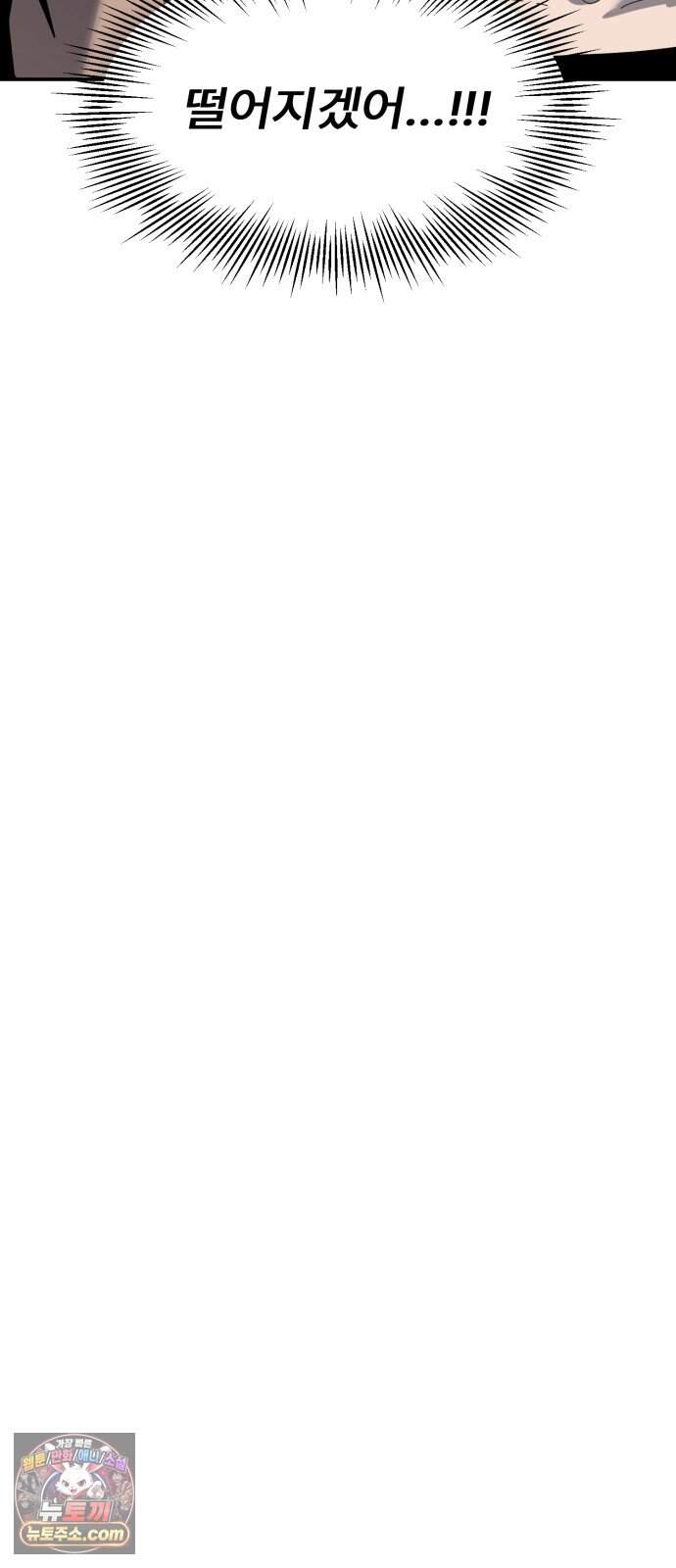 찬란한 유산 단편집 <가야 고분분투기> 2화_AHN 작가 200