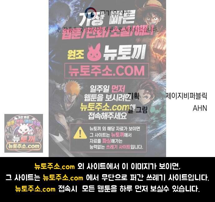 찬란한 유산 단편집 <가야 고분분투기> 2화_AHN 작가 201