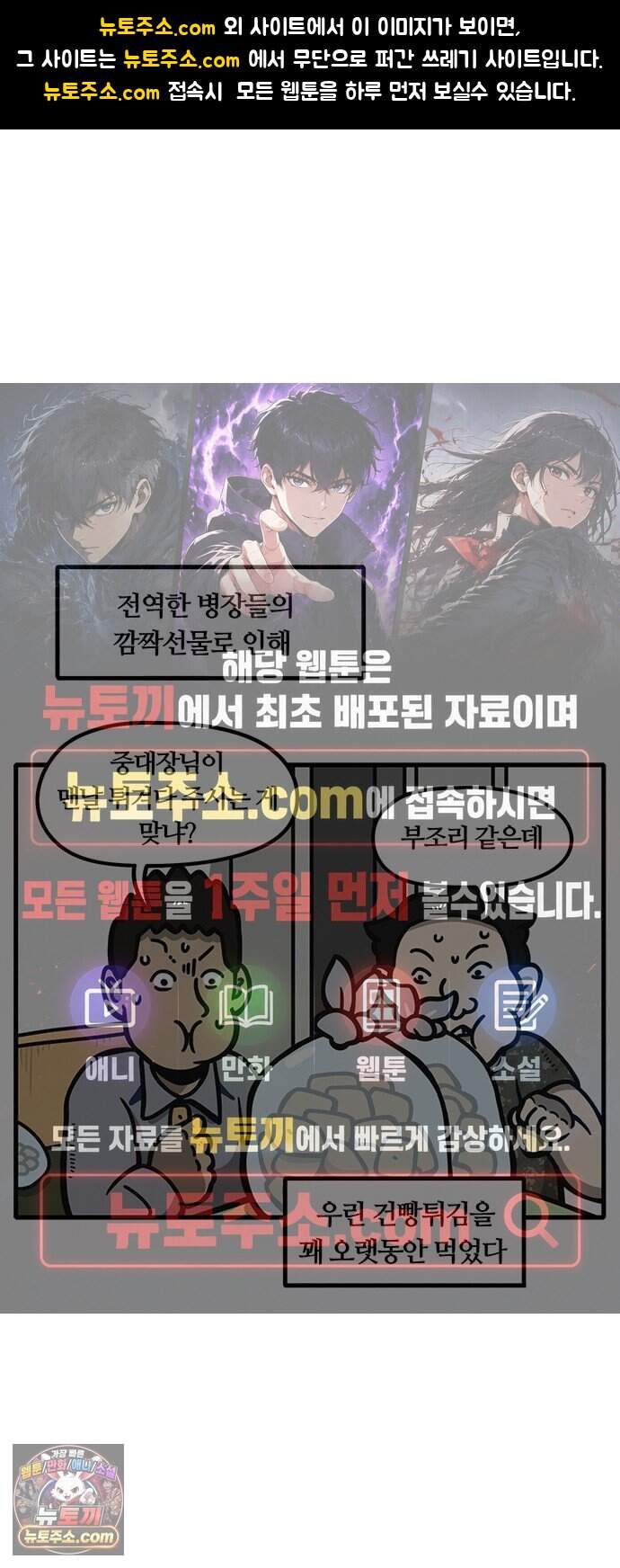 중대장은 실망했다 100화 이제 짬 다 찼다 1