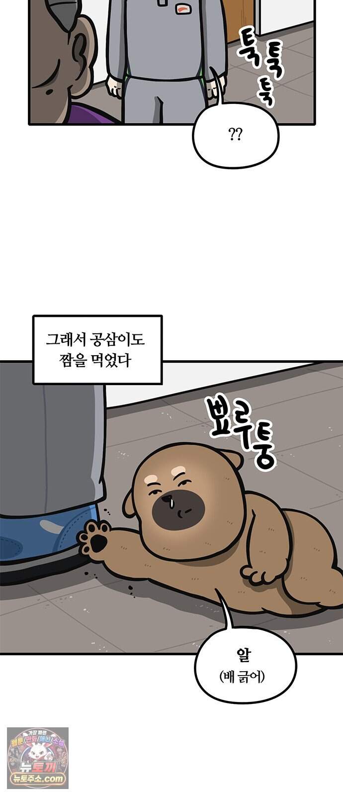 중대장은 실망했다 100화 이제 짬 다 찼다 7