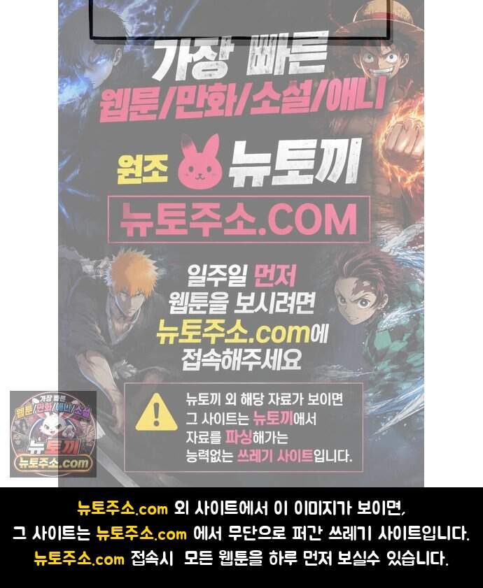 중대장은 실망했다 100화 이제 짬 다 찼다 30