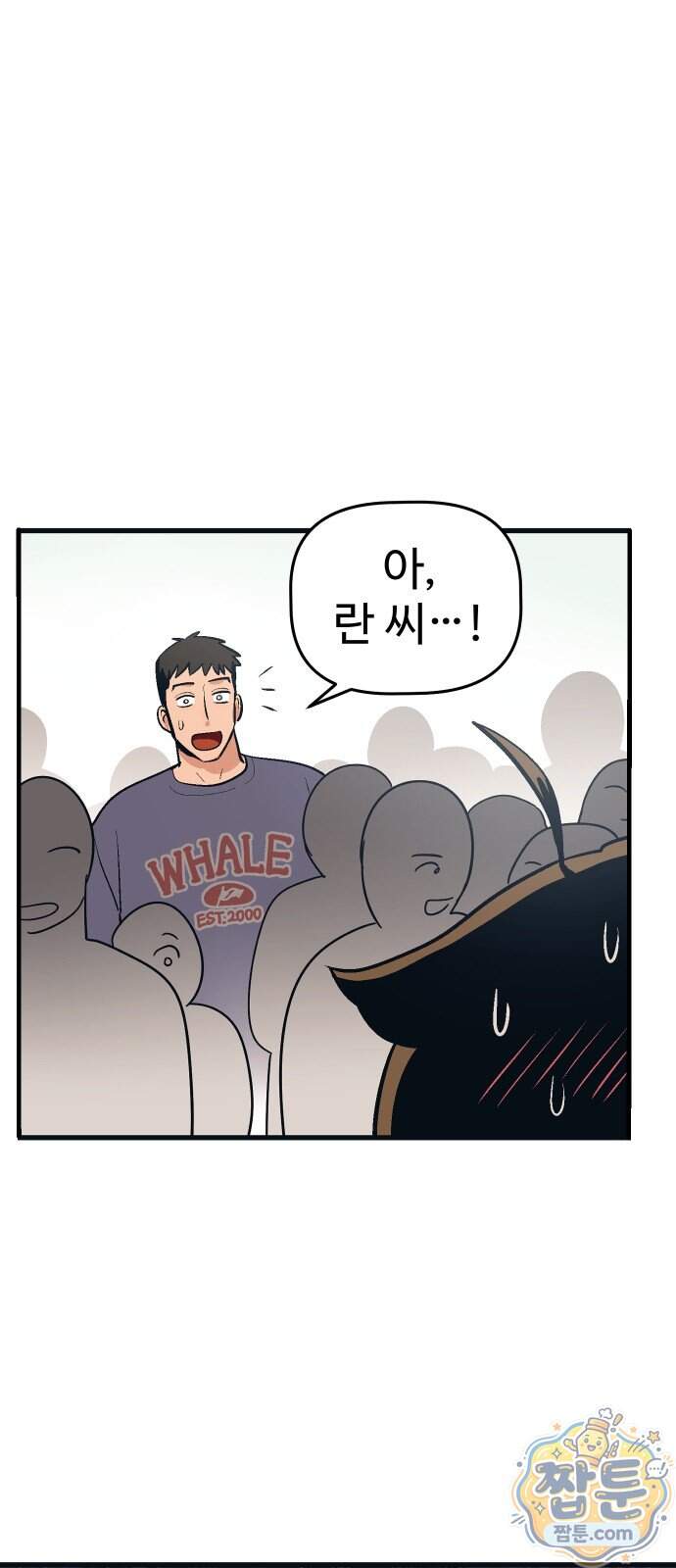 꽤애액 26화 1