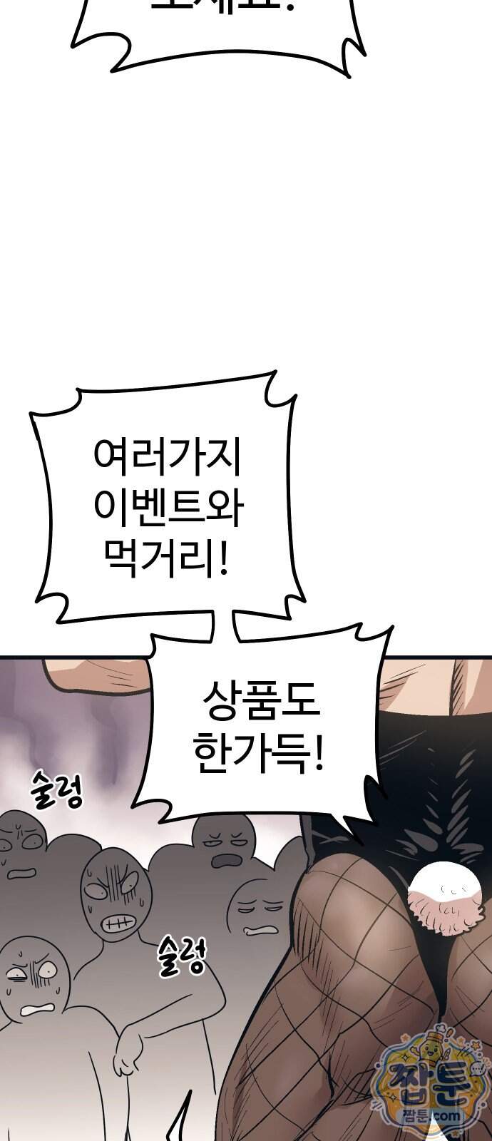 꽤애액 26화 4