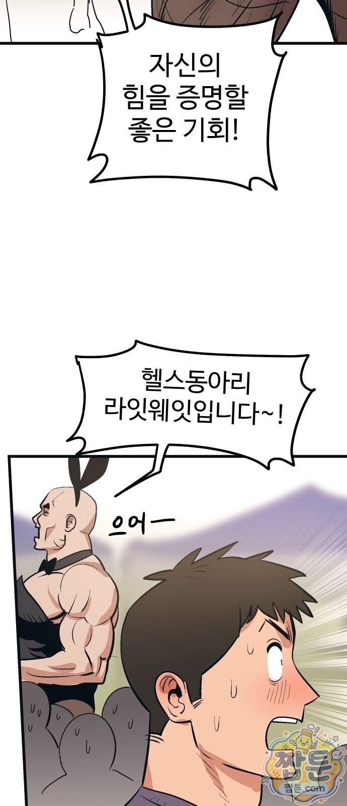 꽤애액 26화 5