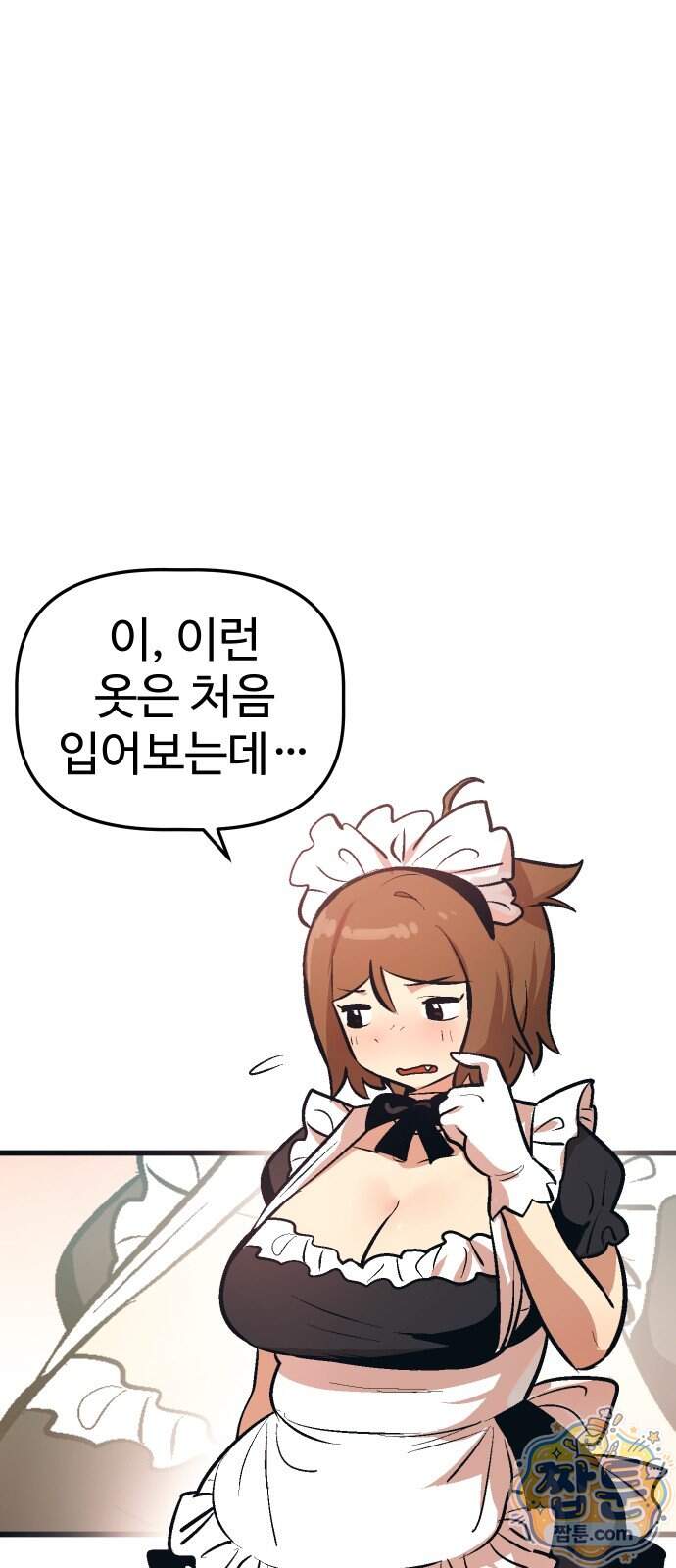 꽤애액 26화 7
