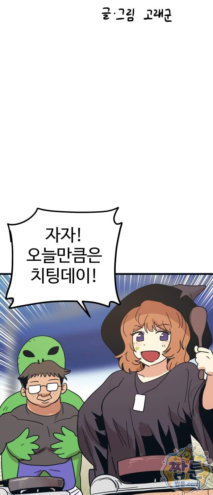 꽤애액 26화 12