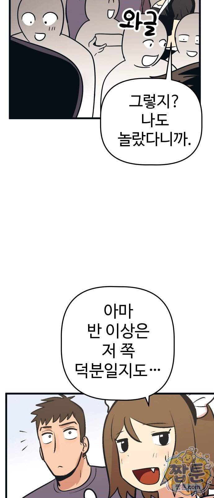 꽤애액 26화 14