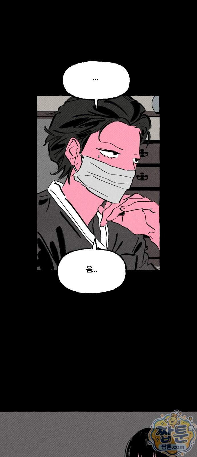 오사카 환상선 62화 3