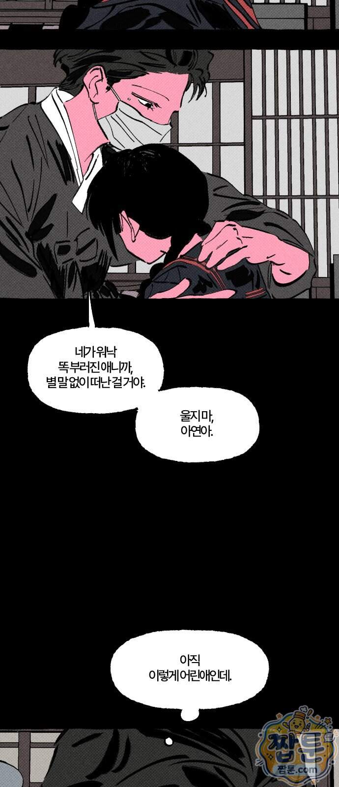 오사카 환상선 62화 5