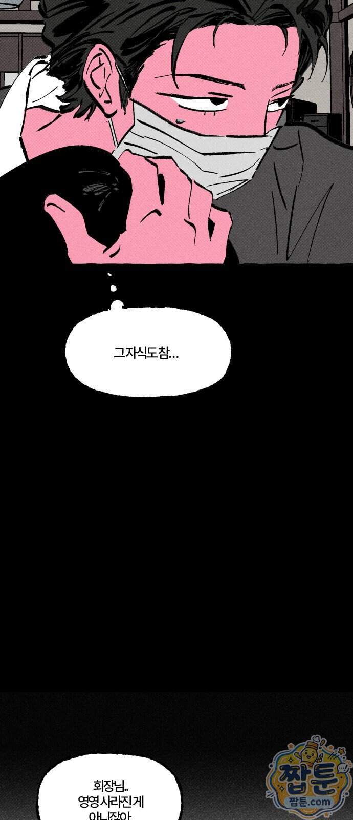 오사카 환상선 62화 6