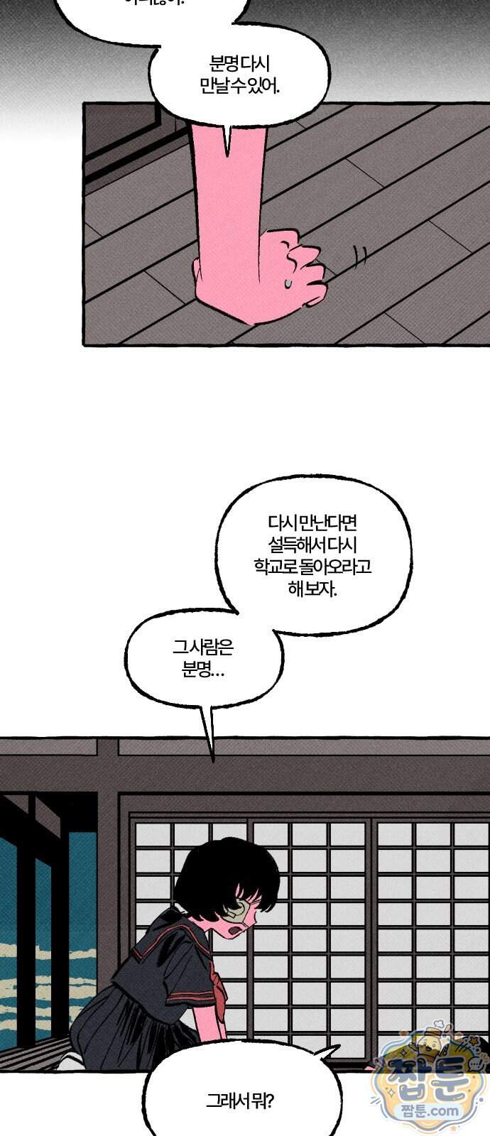 오사카 환상선 62화 7