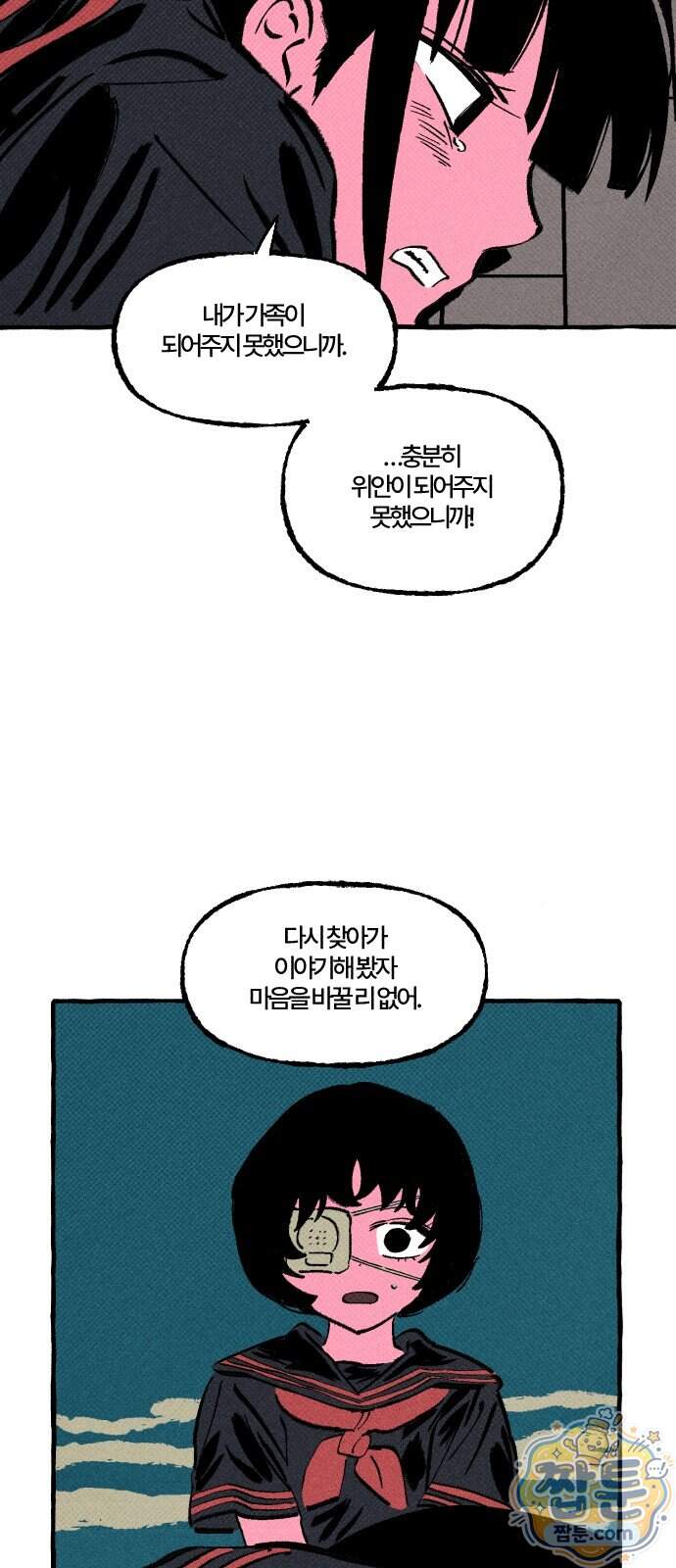 오사카 환상선 62화 9