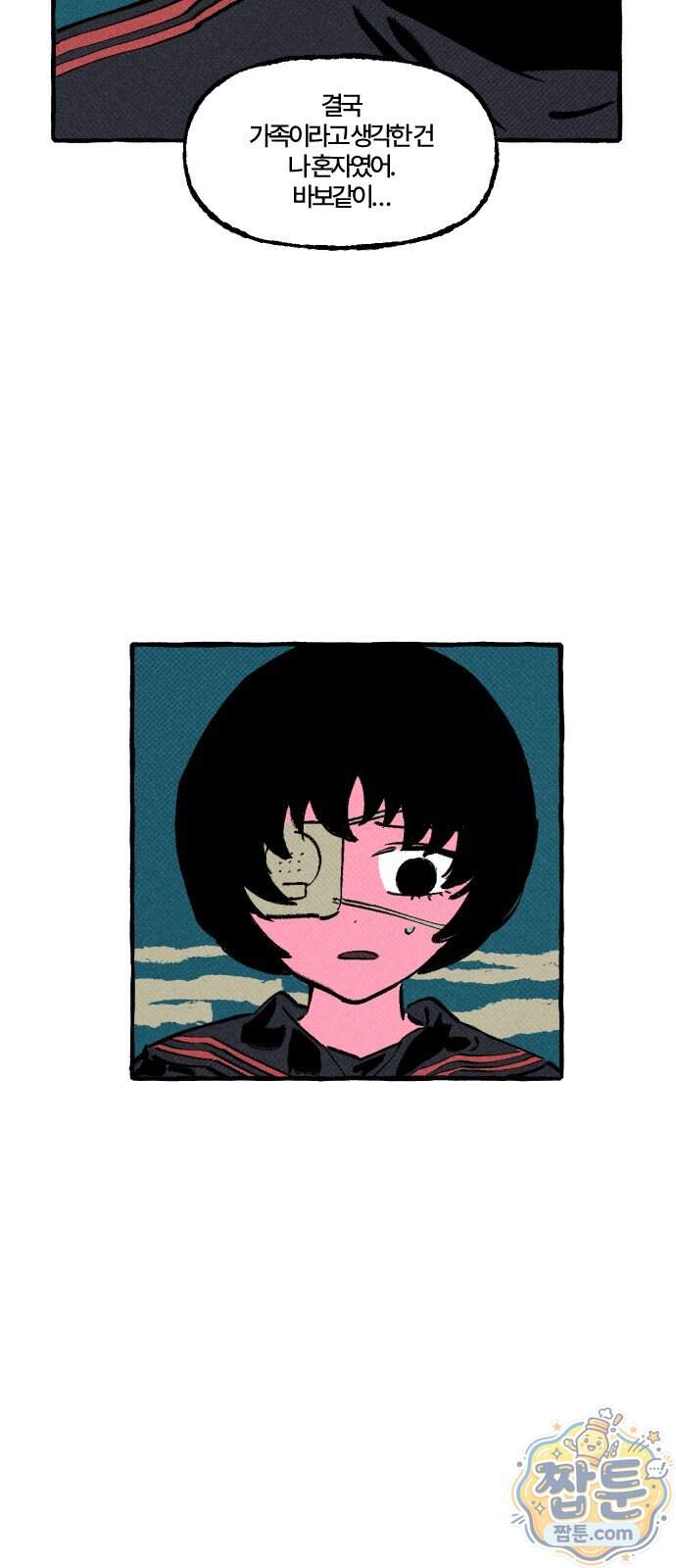 오사카 환상선 62화 10