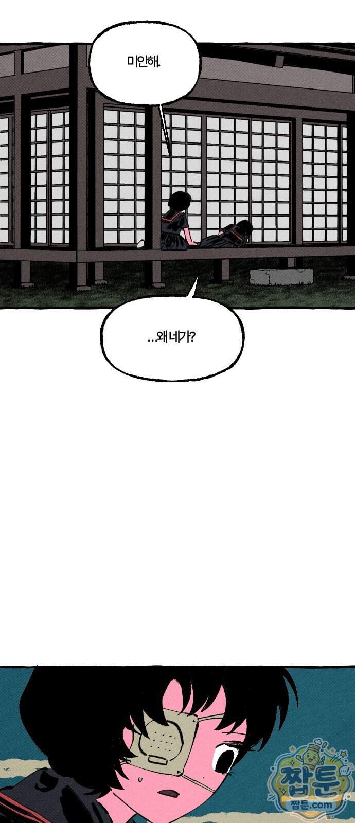 오사카 환상선 62화 11