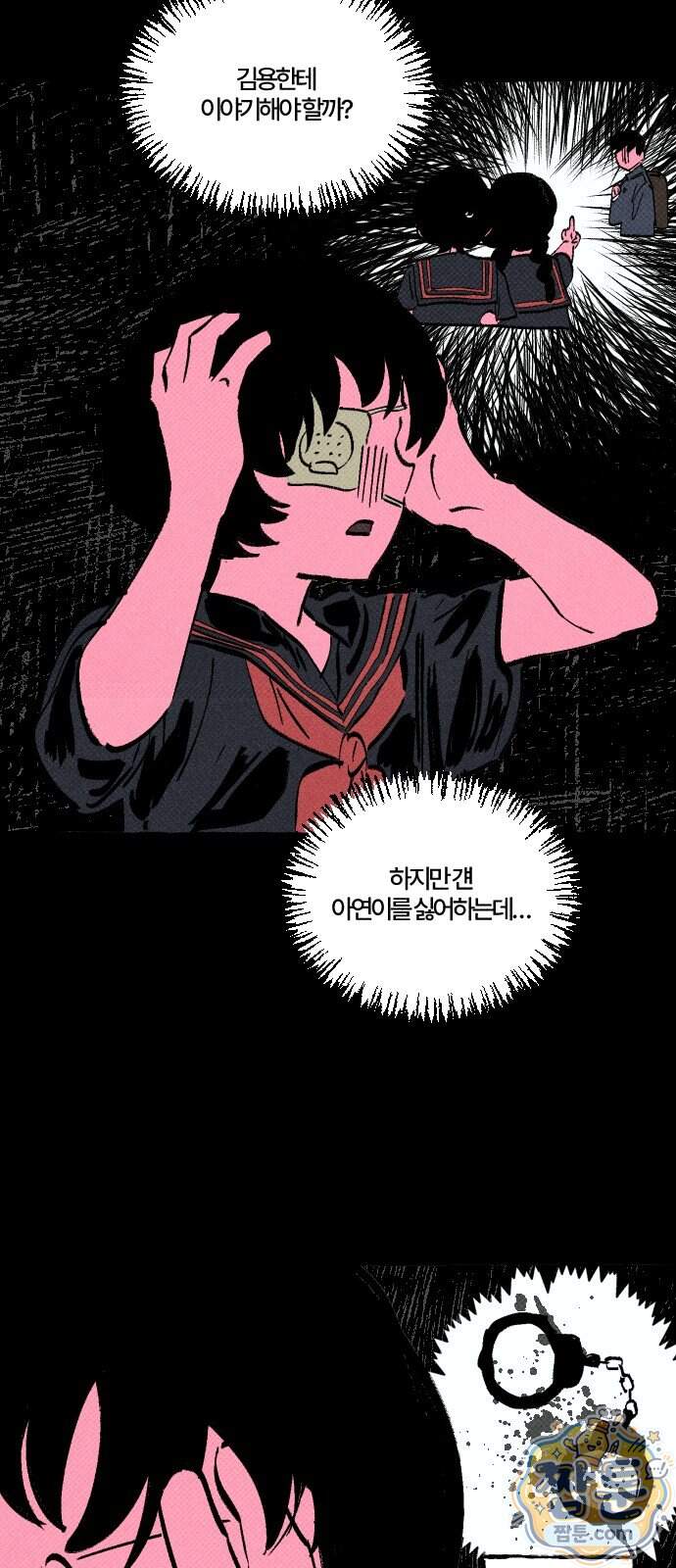 오사카 환상선 62화 13