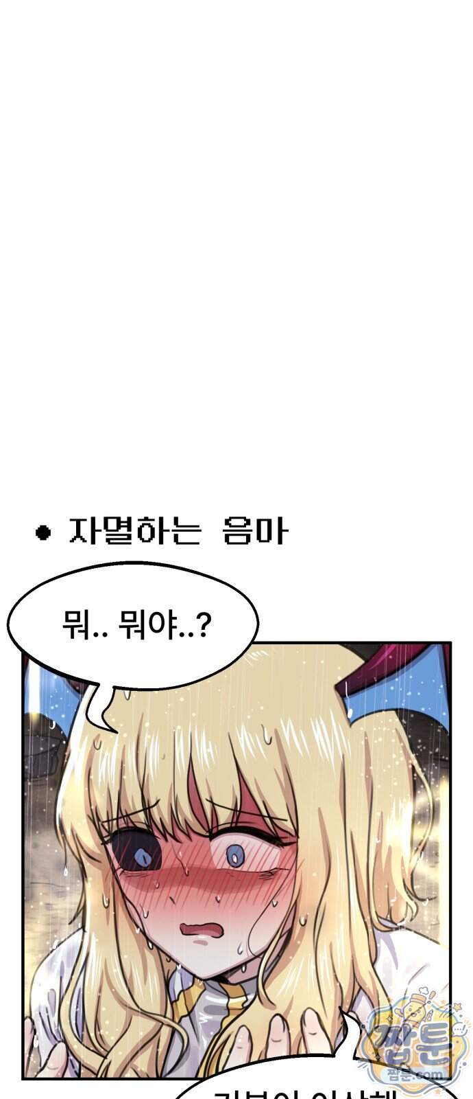 용사파티만화 148화 12