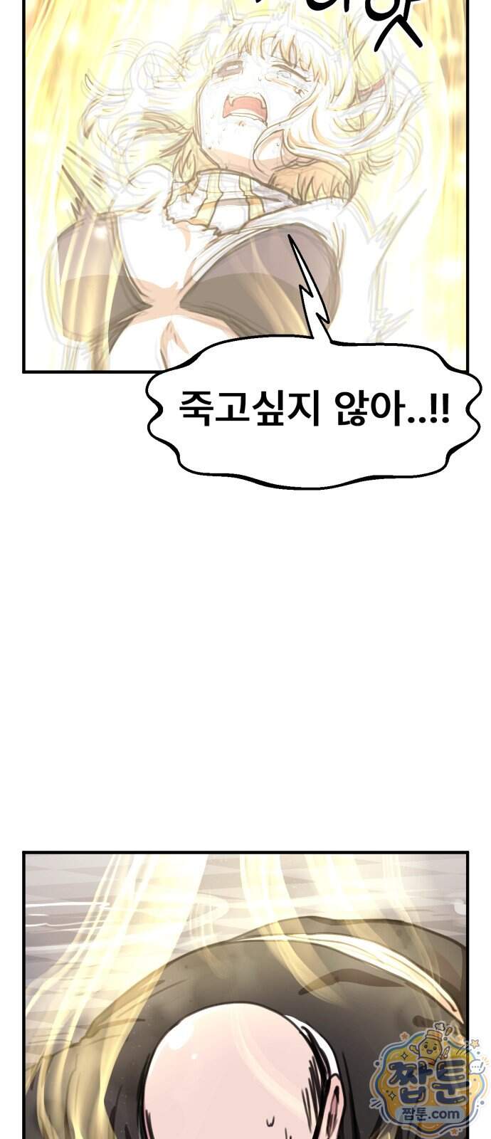 용사파티만화 148화 16