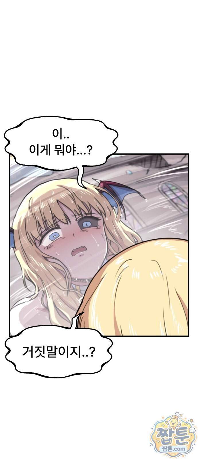 용사파티만화 148화 19