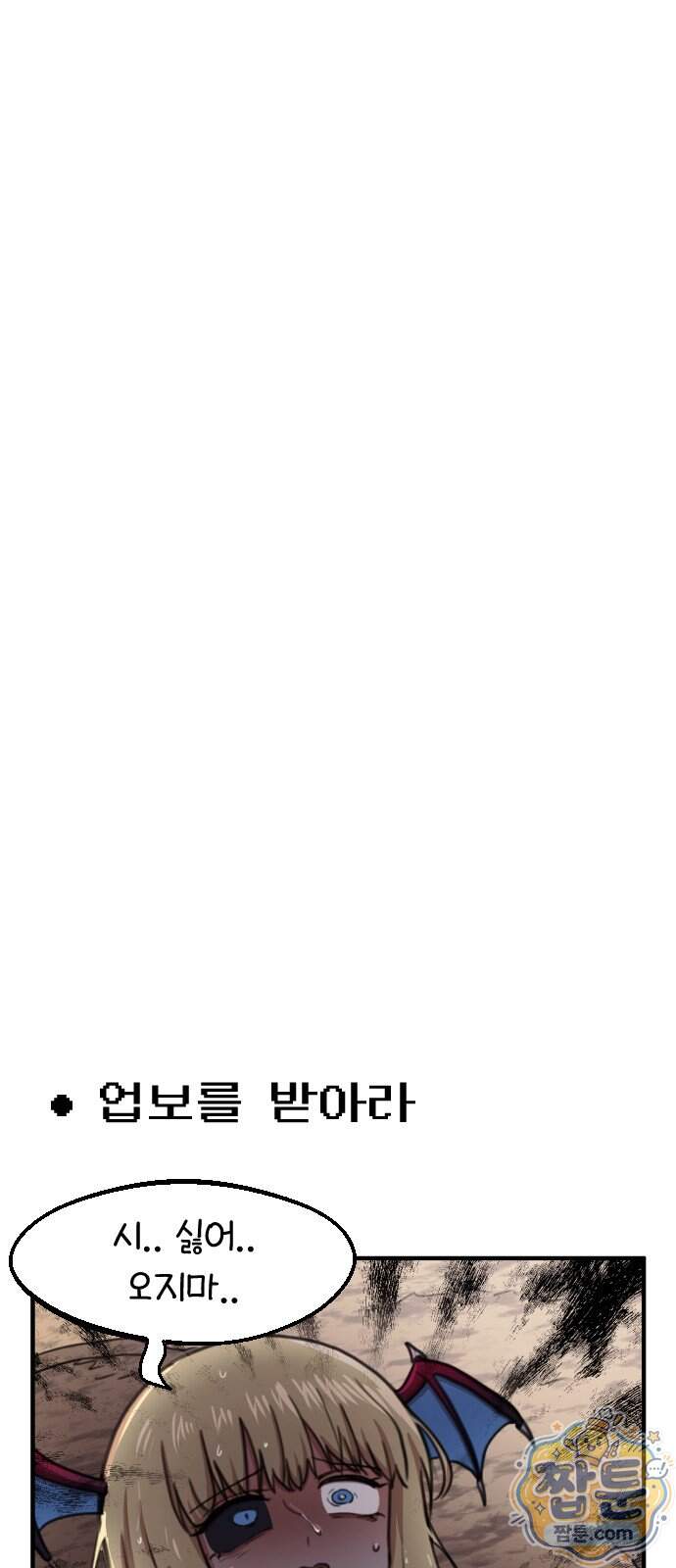 용사파티만화 148화 22