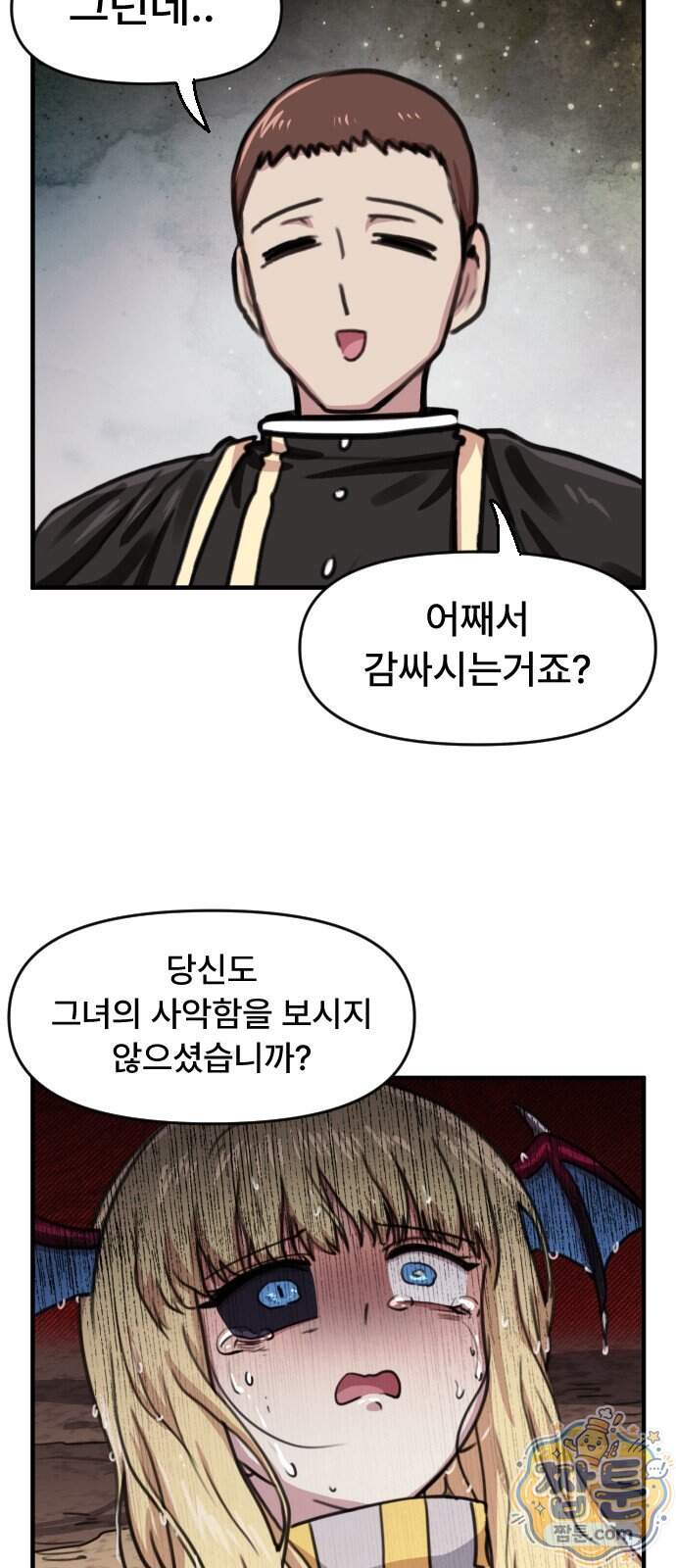 용사파티만화 148화 26