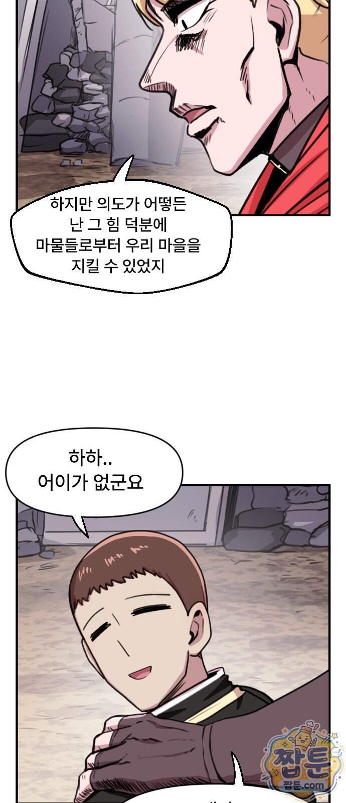 용사파티만화 148화 31