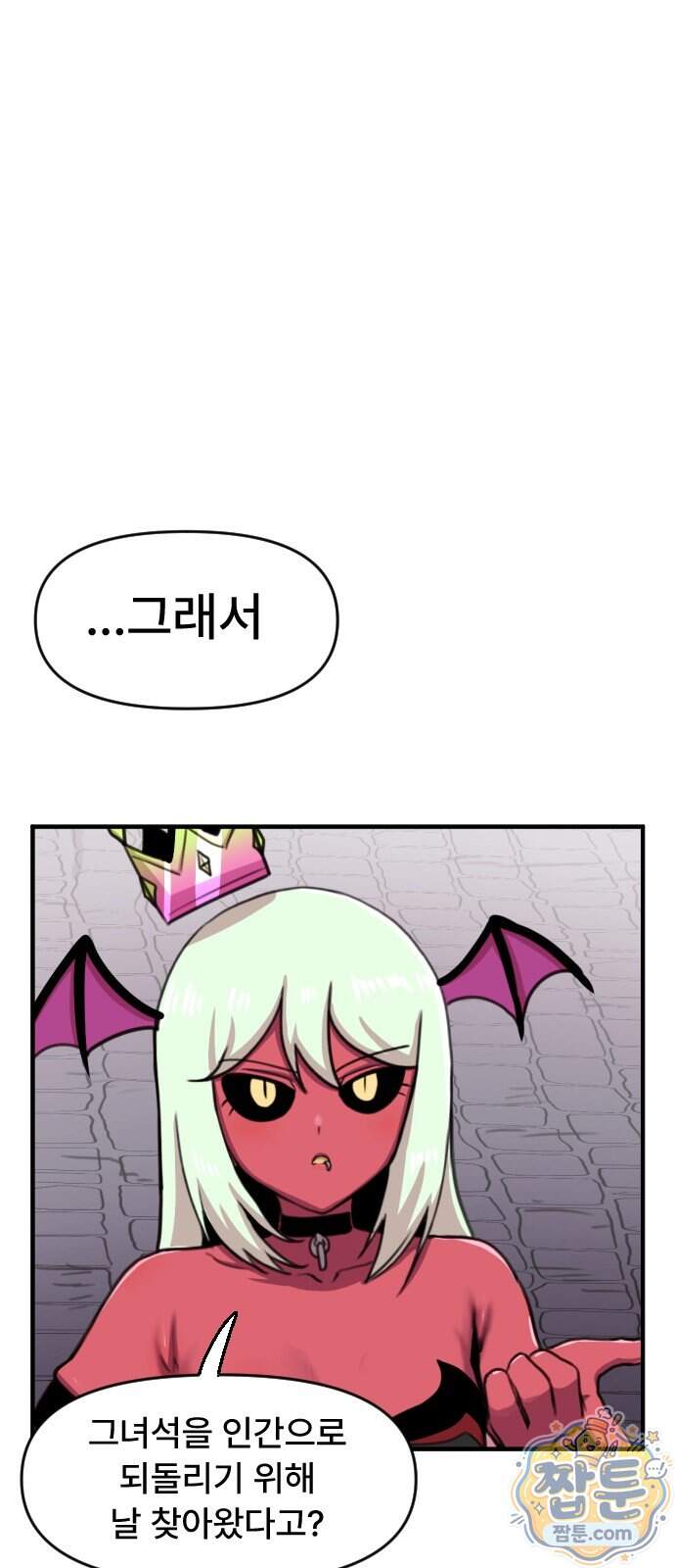 용사파티만화 148화 37