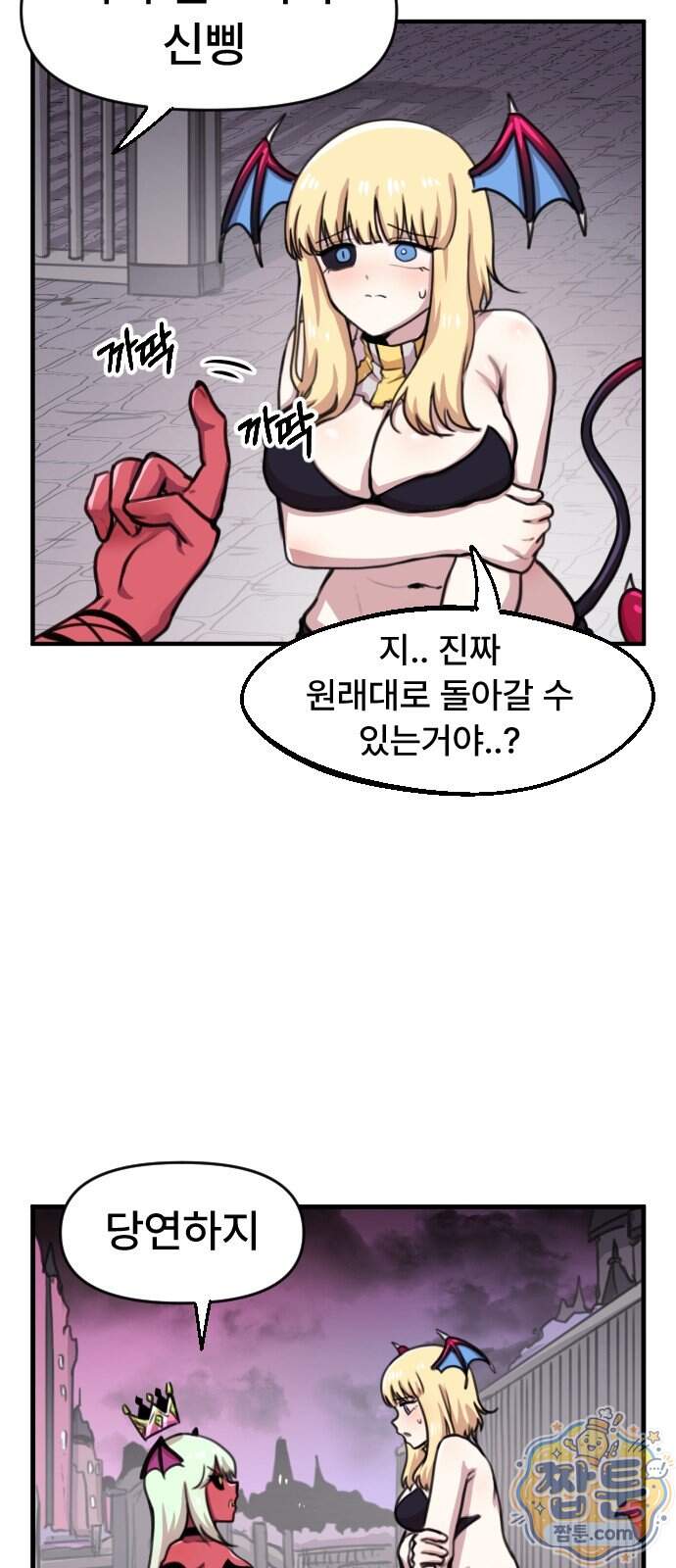 용사파티만화 148화 40