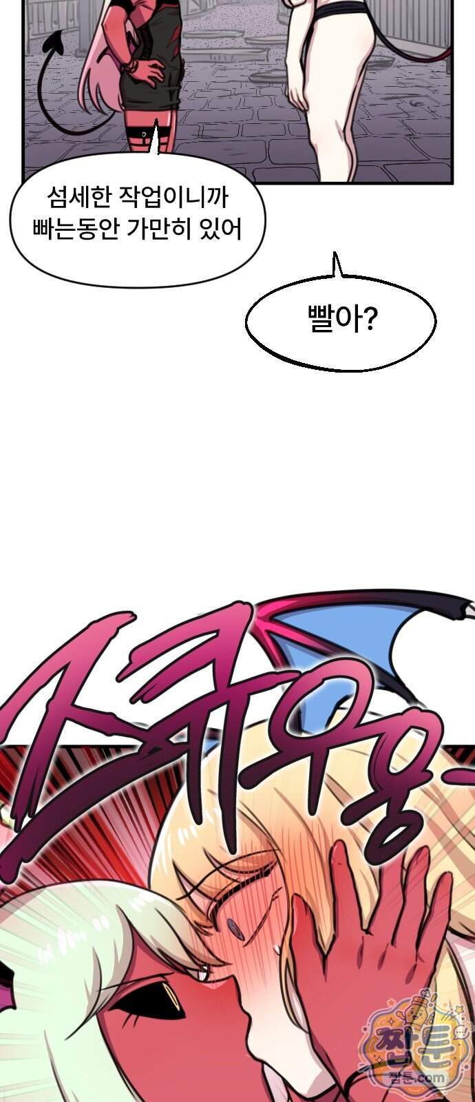 용사파티만화 148화 41