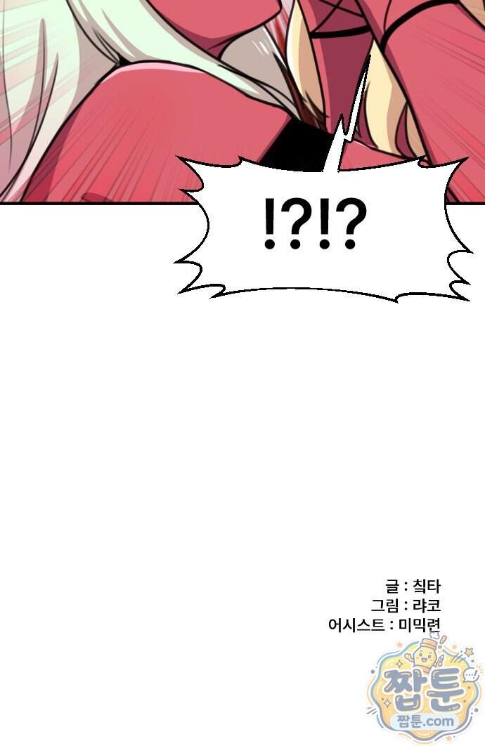 용사파티만화 148화 42