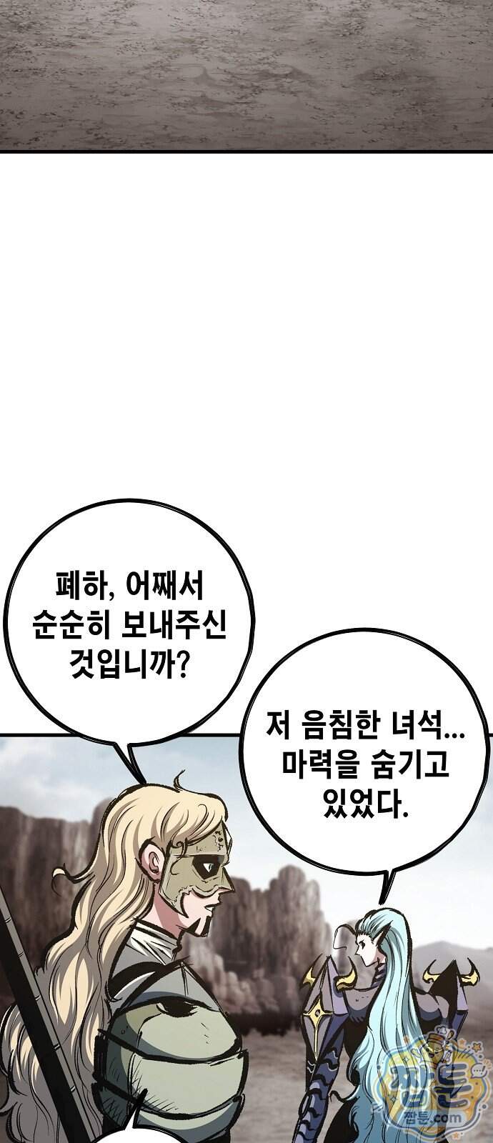 문양전 53화 2