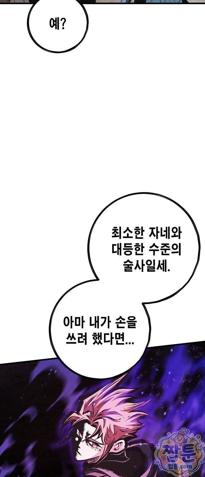 문양전 53화 3