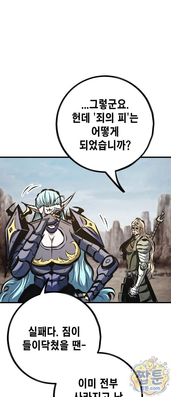 문양전 53화 5
