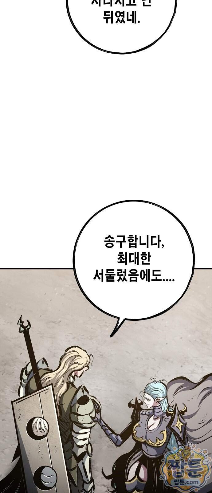 문양전 53화 6