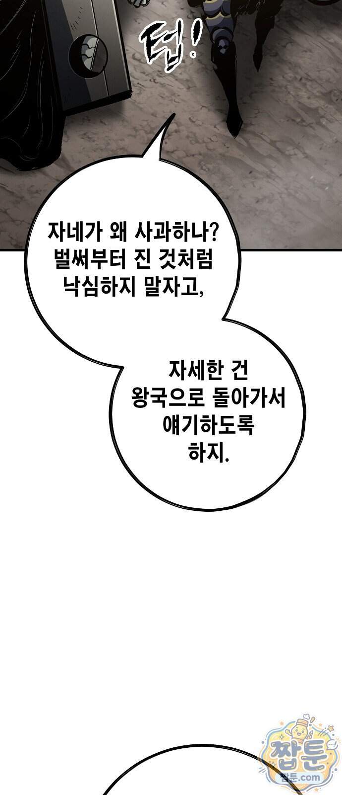 문양전 53화 7