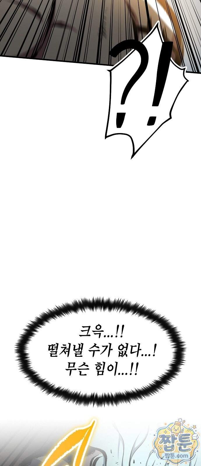 문양전 53화 11
