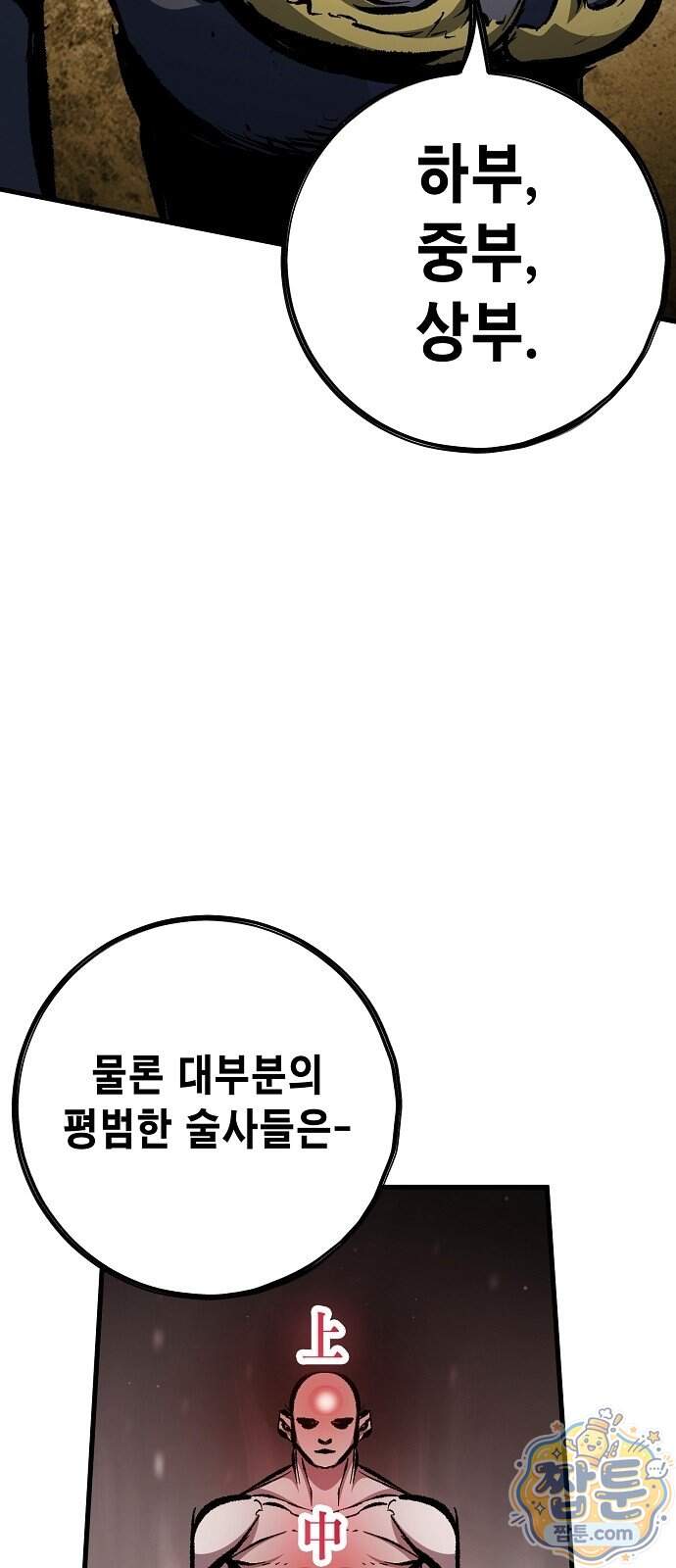 문양전 53화 15