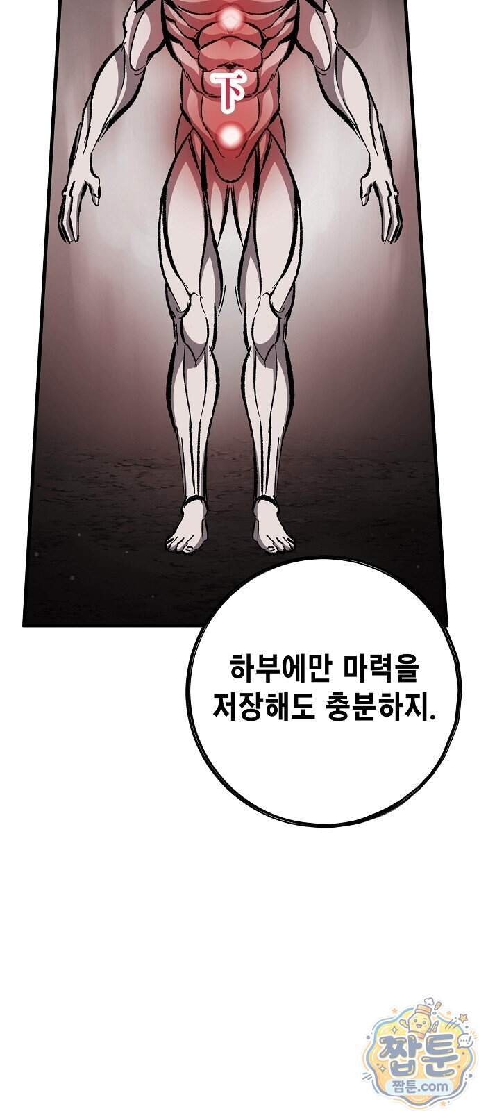 문양전 53화 16