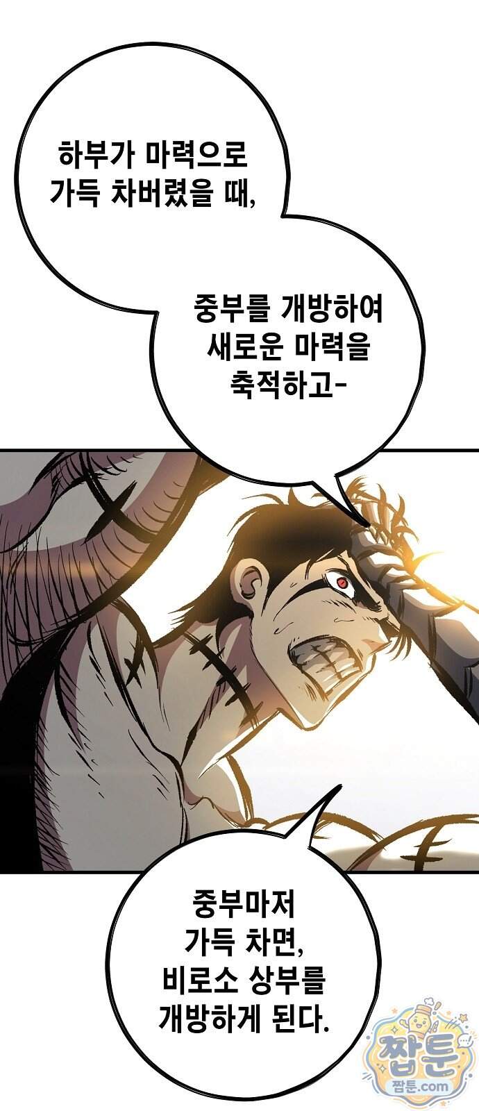 문양전 53화 17