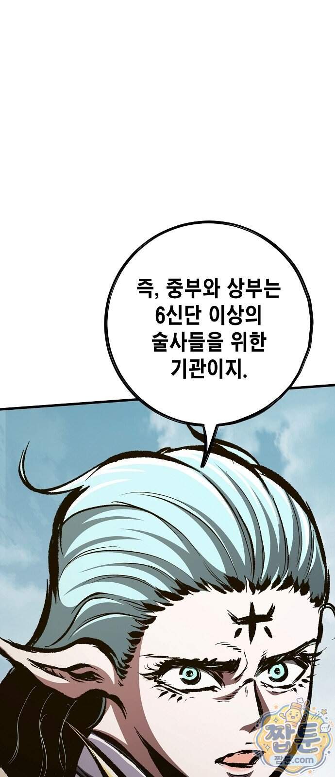 문양전 53화 18