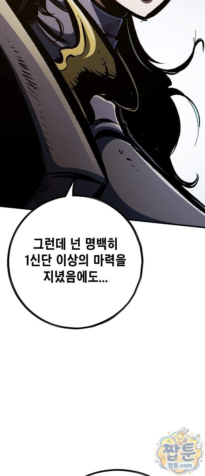 문양전 53화 19