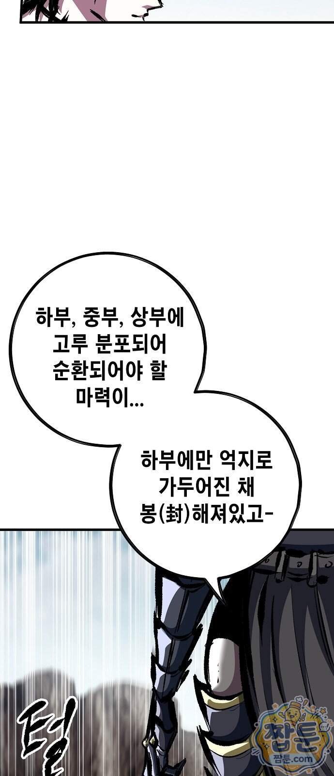 문양전 53화 22