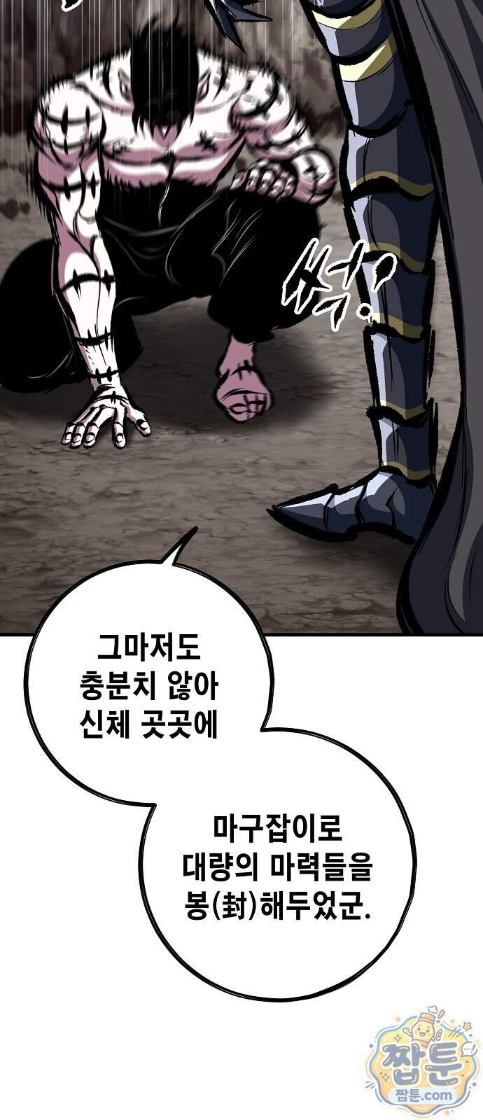 문양전 53화 23