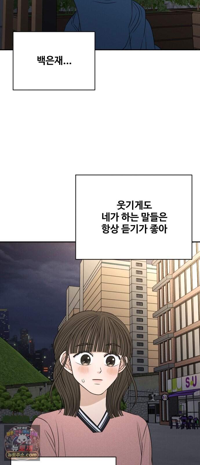 배고픈 새가 일찍 일어난다 23화 보라색 아이스크림은 무슨 맛? 2