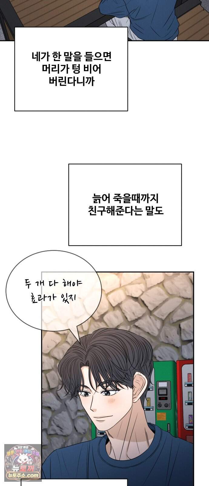 배고픈 새가 일찍 일어난다 23화 보라색 아이스크림은 무슨 맛? 4