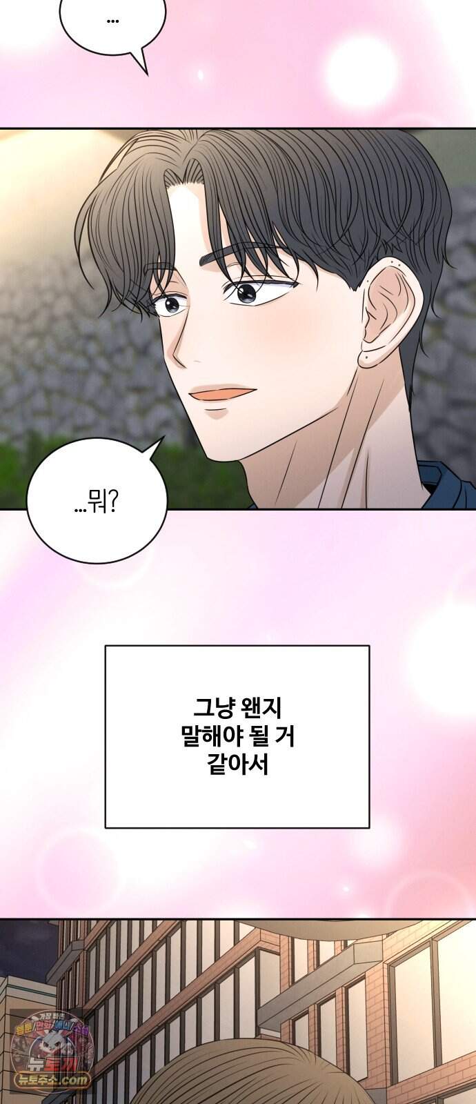 배고픈 새가 일찍 일어난다 23화 보라색 아이스크림은 무슨 맛? 8